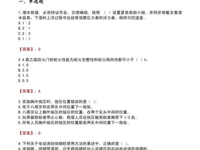 历年消防工程师真题及答案消防工程师历年真题解析