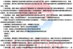 二级建造师报考学历,二级建造师报考学历要求