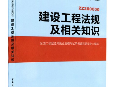 机电二级建造师题库,二级建造师题目