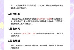 一级消防工程师考试合格,一级消防工程师考试合格率是多少