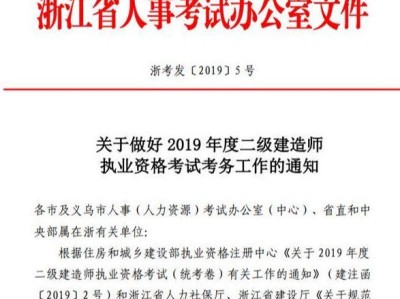 二级建造师应该在哪里报名二级建造师去哪里报名