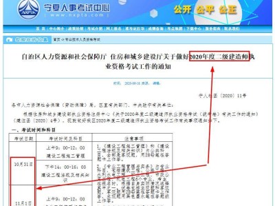 考二级建造师培训机构考二级建造师培训机构哪家好