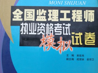 历年监理工程师考试时间安排表,历年监理工程师考试试题