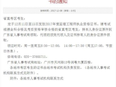 三级监理工程师报考条件三级监理工程师报考条件要求