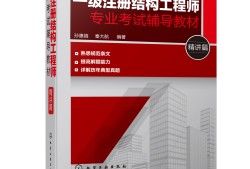 注册结构工程师管理办法,注册结构工程师的报名条件