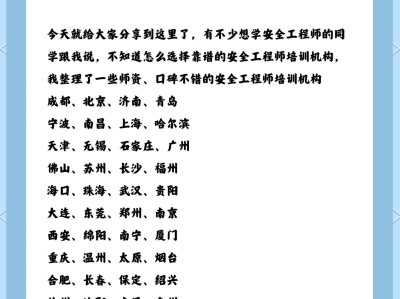 青岛安全工程师哪里考青岛安全员证报考条件2021考试时间