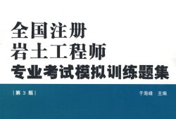 注册岩土工程师注册年龄新规定要求,注册岩土工程师证可用多大岁数