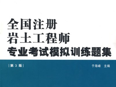 注册岩土工程师注册年龄新规定要求,注册岩土工程师证可用多大岁数