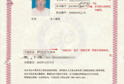 监理工程师执业资格证书查询监理工程师执业信息查询