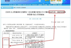 广西人事考试网二级建造师,广西2021二级建造师报名条件