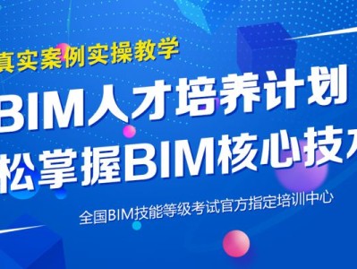 bim工程师速成11,51zxwcom我要自学网