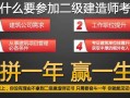 二级建造师代报名机构,二建考试代报名渠道有哪些?