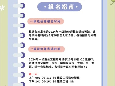 一级造价工程师报名条件一级造价工程师报考条件全选中大网校