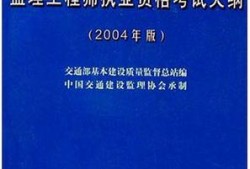 交通专业监理工程师证主讲老师交通专业监理工程师如何注册