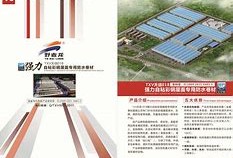 广东省建筑业协会会长出了什么事,广东谢庆华结构工程师