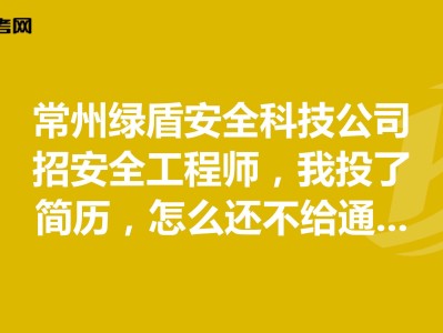 关于广州安全工程师招聘的信息