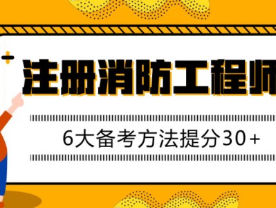 江苏省2021年消防工程师报考时间,2019江苏消防工程师考试时间