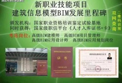 广东bim工程师培训班bim工程师证书是哪个部门颁发的
