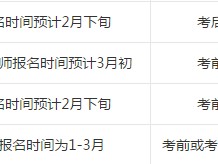 云南二级建造师报名时间,云南二级建造师报名时间2022年官网