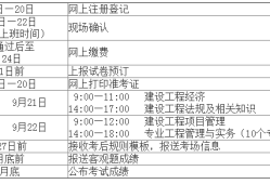 2019年一级建造师考试成绩公布时间2019一级建造师考证时间