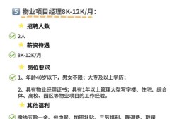总监理工程师招聘信息,总监理工程师招聘信息最新招聘