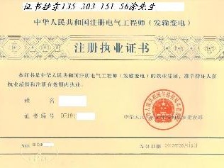 一建电气工程师报考条件,一级电气建造师