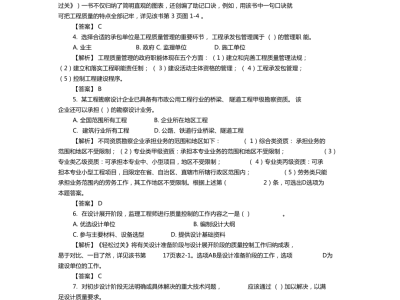 2014监理工程师案例分析真题,2014监理工程师试题