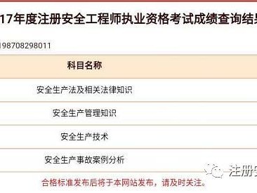 海南结构工程师成绩查询时间,海南结构工程师成绩查询