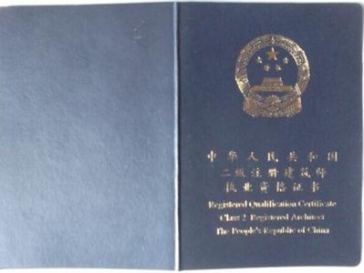二级注册建造师报考条件要求二级注册建造师报考条件