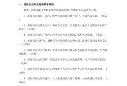 二级消防工程师历年真题,二级消防工程师考试题