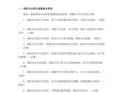 二级消防工程师历年真题,二级消防工程师考试题