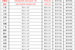 二级建造师成绩什么时间出来二级建造师考试成绩啥时候出来