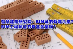 bim高级工程师怎么考试bim高级工程师考试有理论题吗