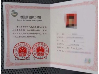 上海二级消防工程师开考过吗,上海二级消防工程师