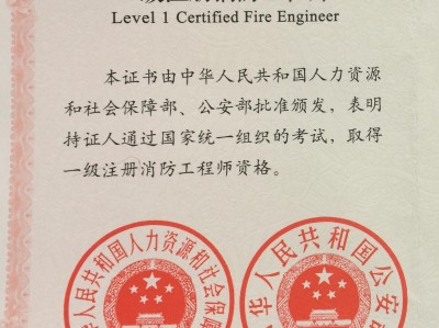 一级消防工程师试题下载,一级消防工程师试题下载电子版