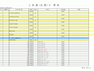 工程资料库,工程资料库破解版