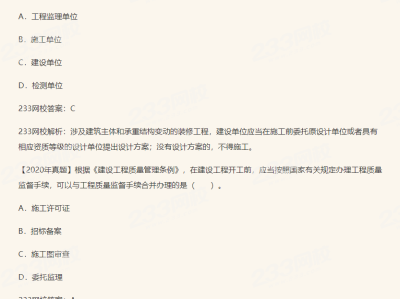 监理工程师2021考试宝典,监理工程师准题库下载