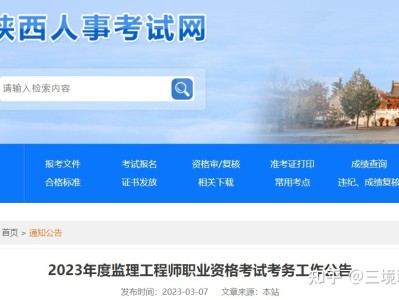 监理工程师教育考试成绩查询,监理工程师教育考试成绩查询官网