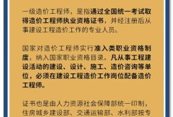 注册造价师专业类别注册造价工程师报名专业