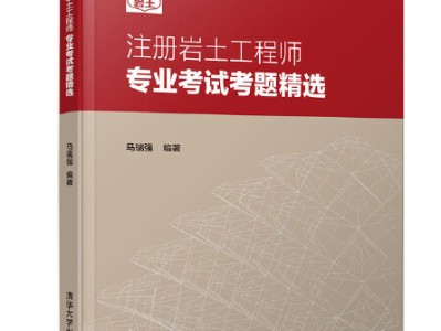 岩土工程师网校岩土工程师 app