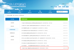广东省二级建造师合格分数线,广东省二级建造师