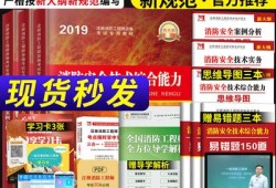 2019版注册消防工程师教材下载,2019版注册消防工程师教材