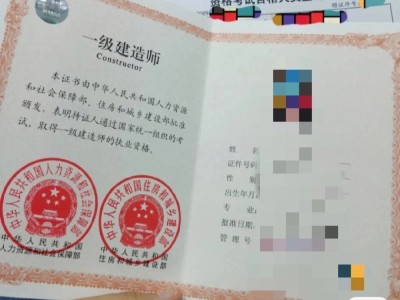 一级建造师执业资格证书报考条件一级建造师执业资格报名条件