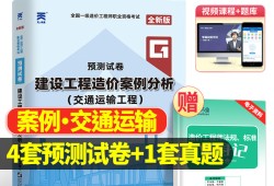 造价工程师案例分析历年真题造价工程师案例分析满分是多少