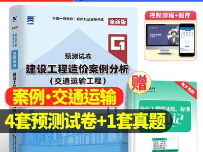 造价工程师案例分析历年真题造价工程师案例分析满分是多少