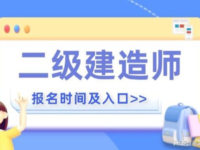 二级建造师注册系统管理平台陕西,二级建造师注册系统