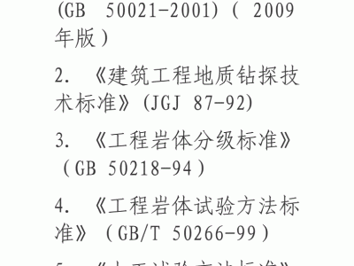 注册岩土工程师注册年龄新规定要求注册岩土工程师年限计算方法