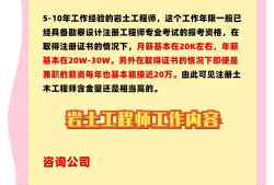 一级注册岩土工程师是工程师吗一级注册岩土工程师专业考试科目