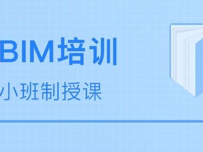 包含bim高级工程师报名入口的词条