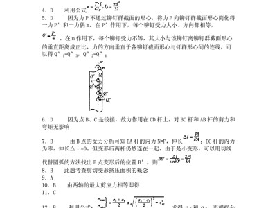 岩土工程师试题及岩土工程师考试真题